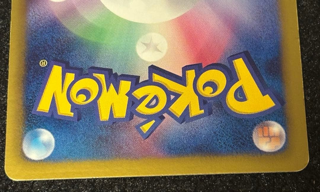 ポケモンカード レシラムEX BW-P