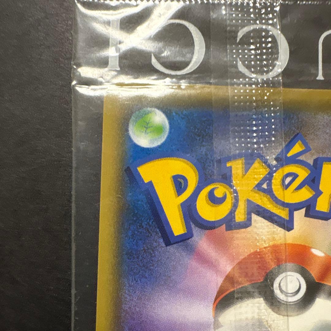 ピカチュウ：YU NAGABA×ポケモンカードゲーム PROMO S-Pプロモカ