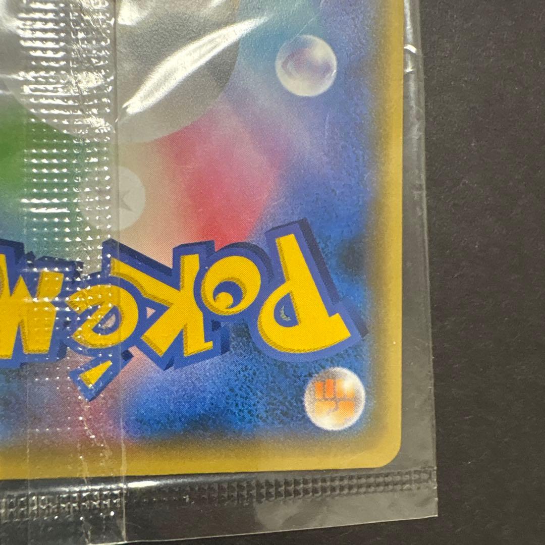 ピカチュウ：YU NAGABA×ポケモンカードゲーム PROMO S-Pプロモカ