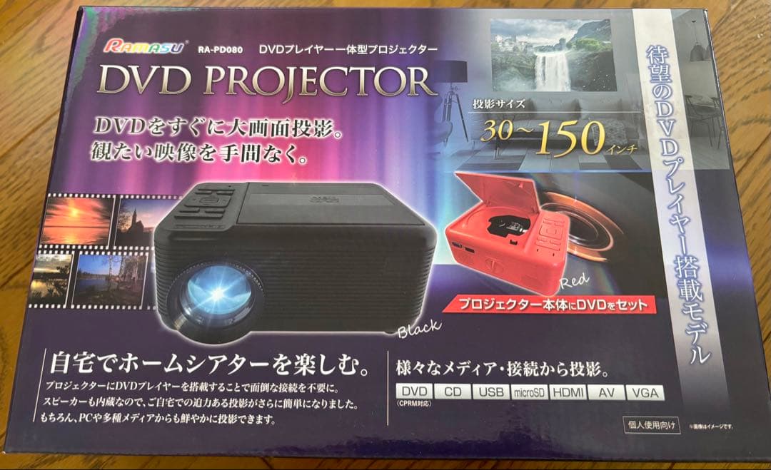 RA-PD080 DVDプロジェクター 本体　赤　三脚おまけ