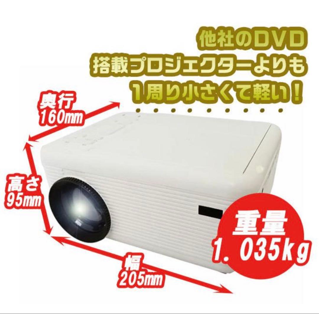 RA-PD080 DVDプロジェクター 本体　赤　三脚おまけ