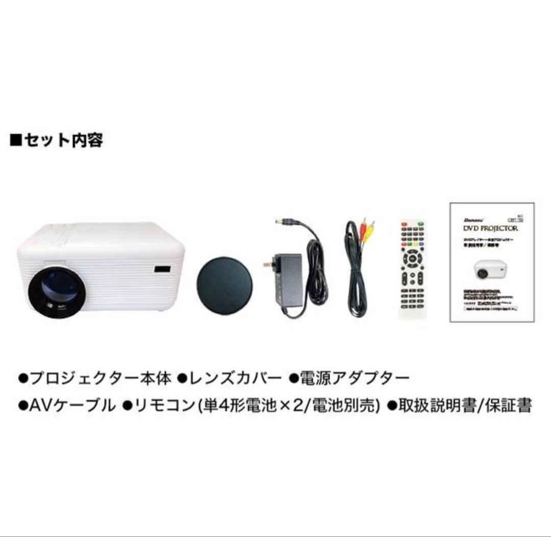 RA-PD080 DVDプロジェクター 本体　赤　三脚おまけ