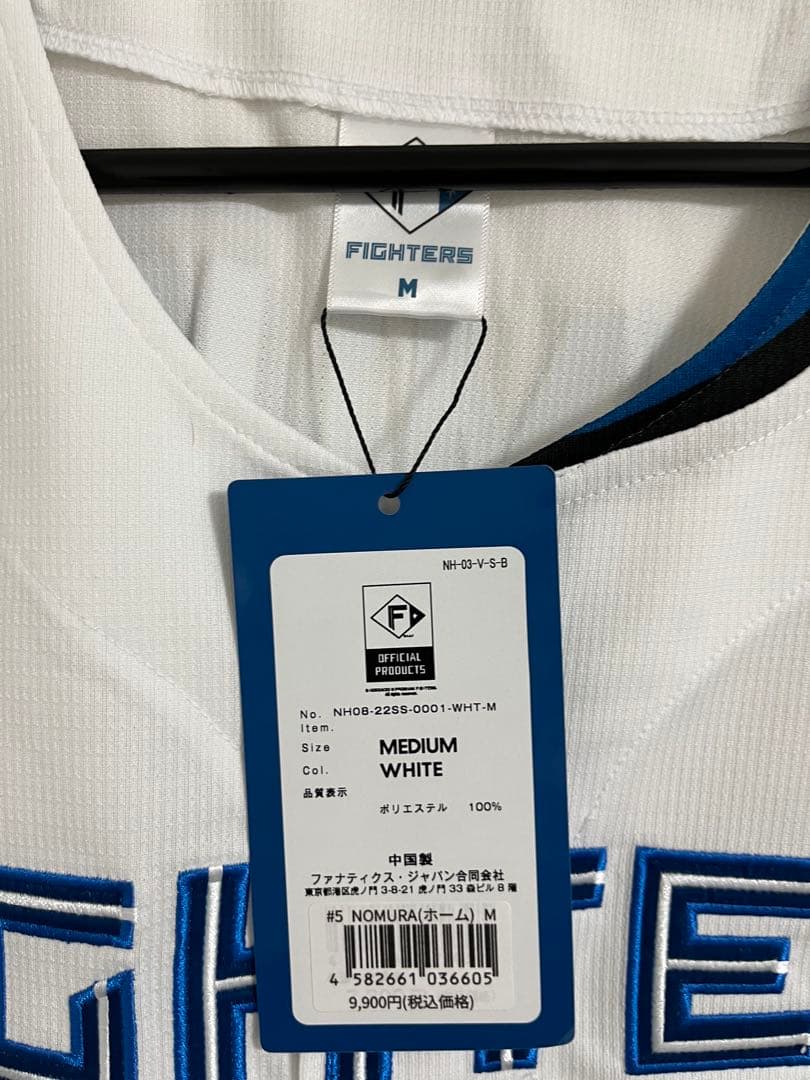 FIGHTERS 野村佑希選手 サイン入りユニフォーム