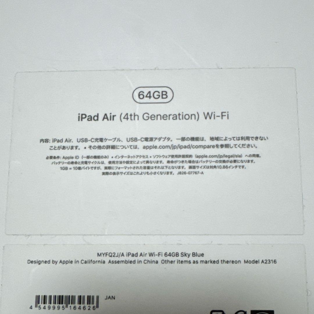 【美品】iPad Air 第4世代 Wi-Fi 64GB ブルー　10.9インチ