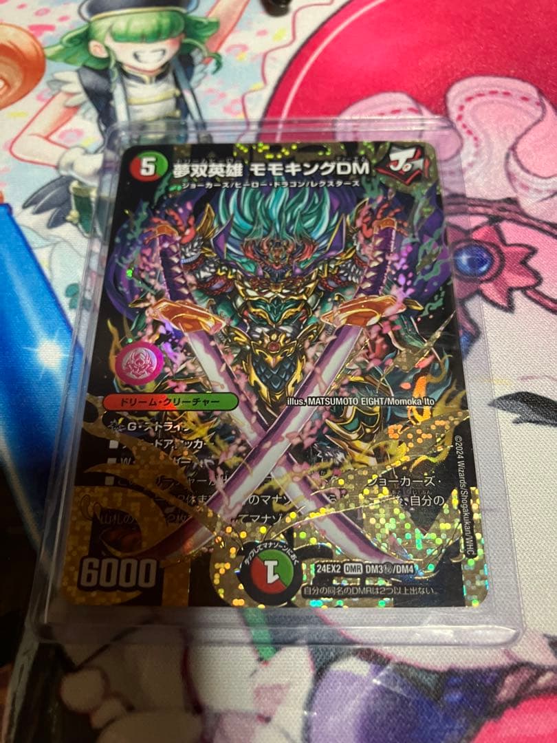 【マジで最安値】無双英雄モモキングDM シークレット×1