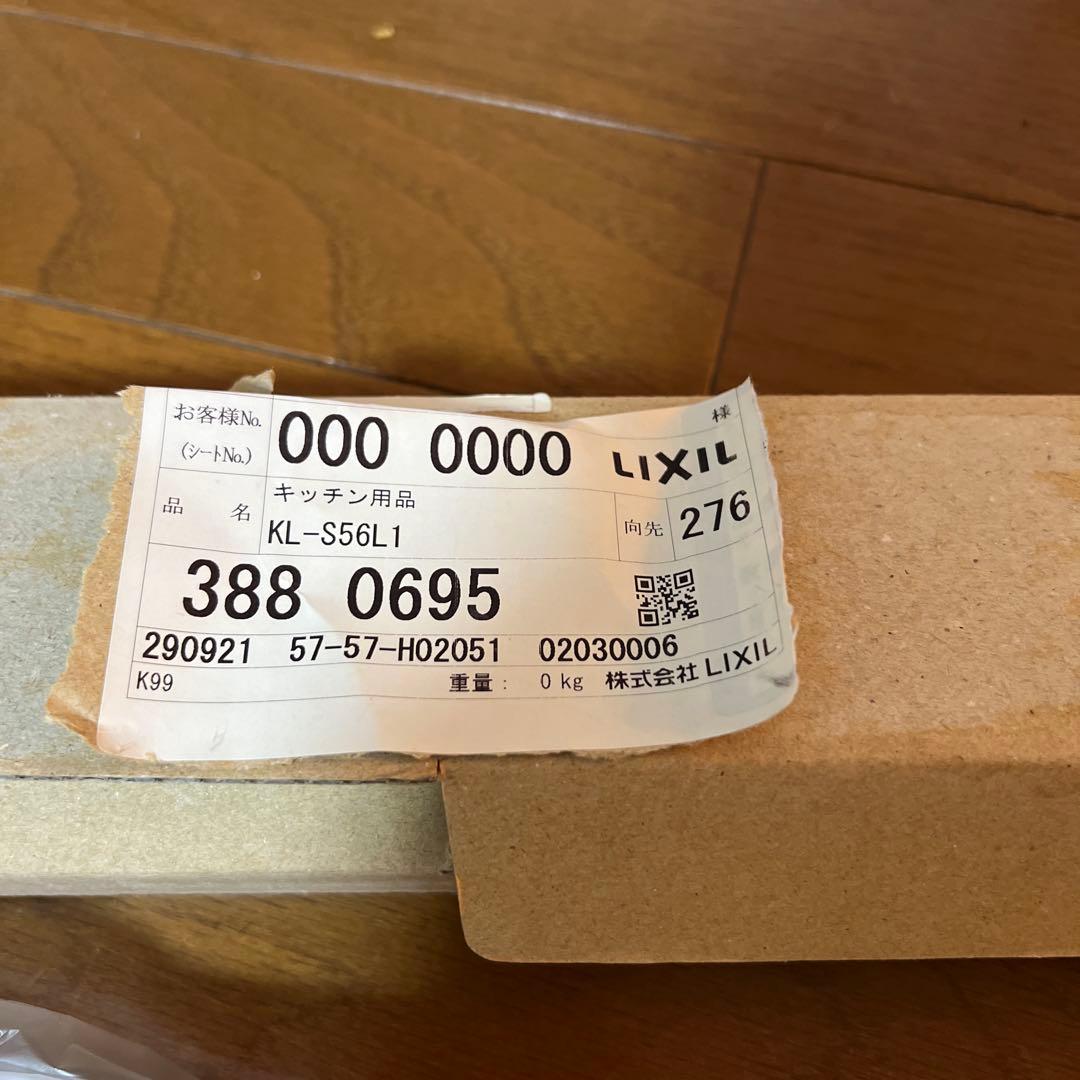 LIXILシステムライトLEDタイプ