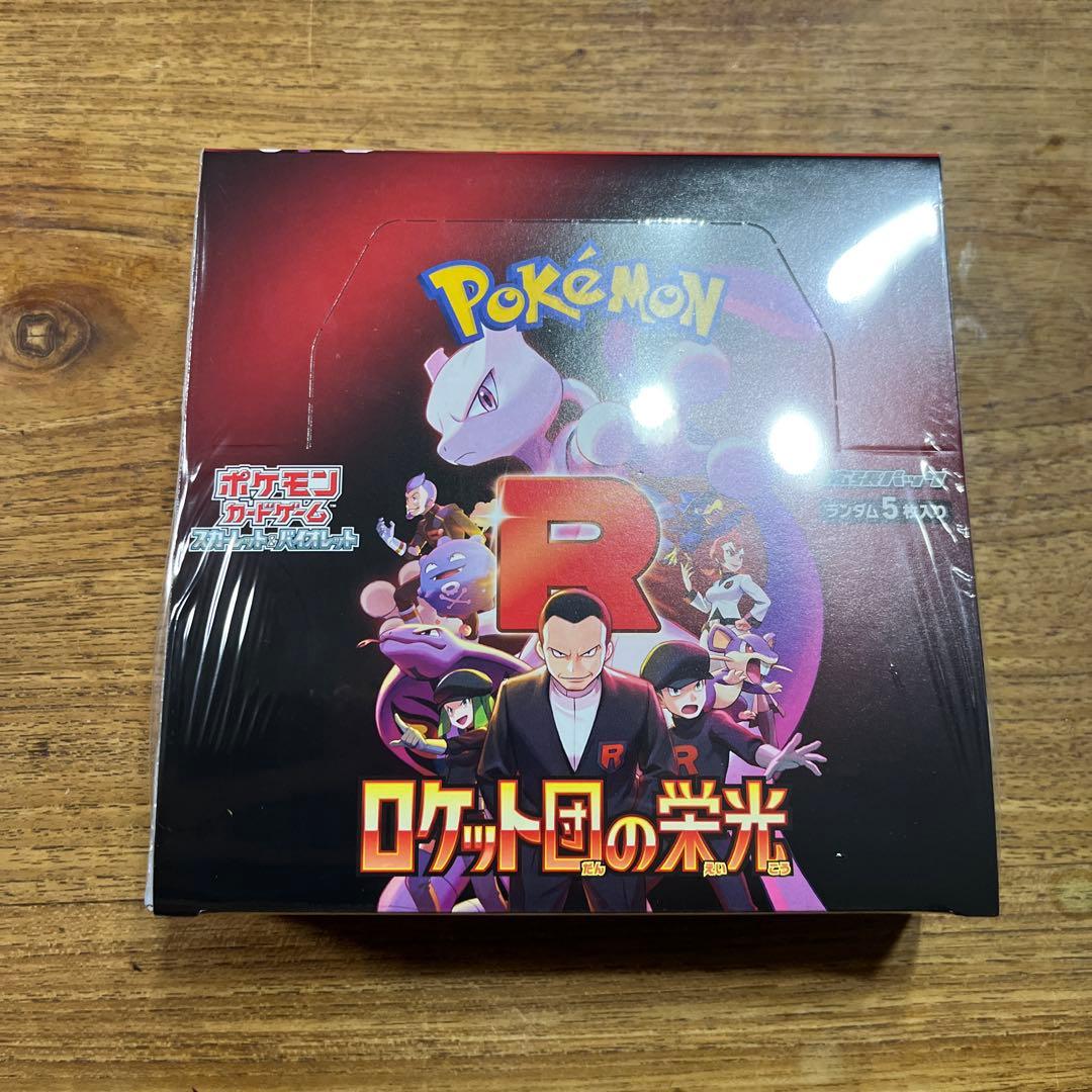 ポケモンカードゲーム　ロケット団の栄光