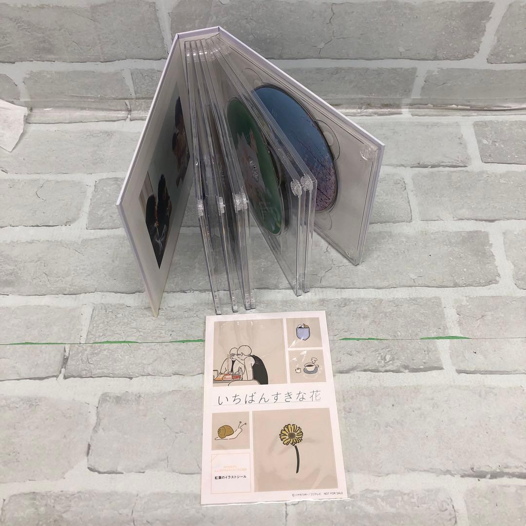 D4979 いちばんすきな花-ディレクターズカット版- DVD-BOX〈7枚組〉