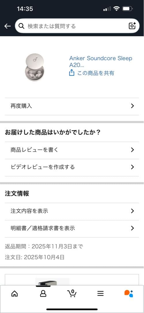 ✨ほぼ新品Soundcore Sleep A20ワイヤレスイヤホン/ネホン睡眠用