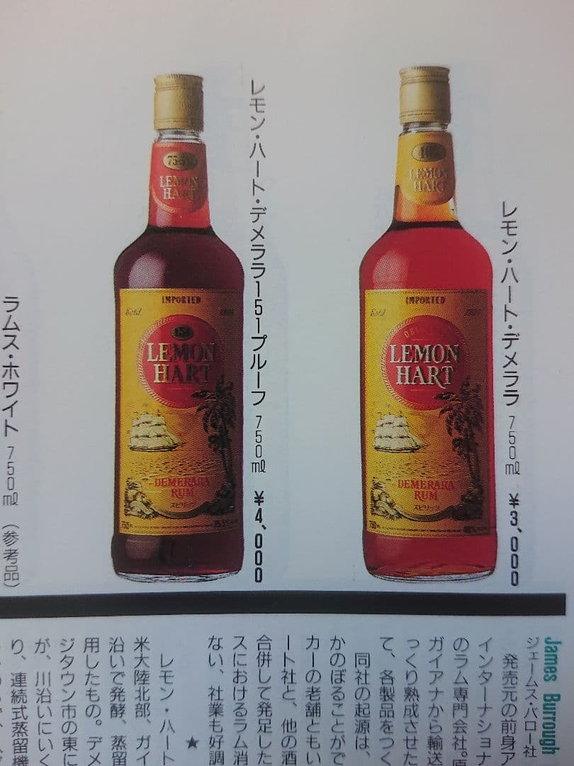 ラム 未開封 レモンハート デメララ 151 アルミキャップ 750ml 3本