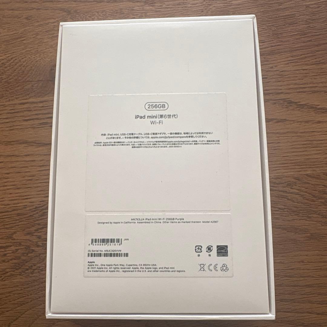 IPad mini 第6世代 本体 256GB パープル wifi