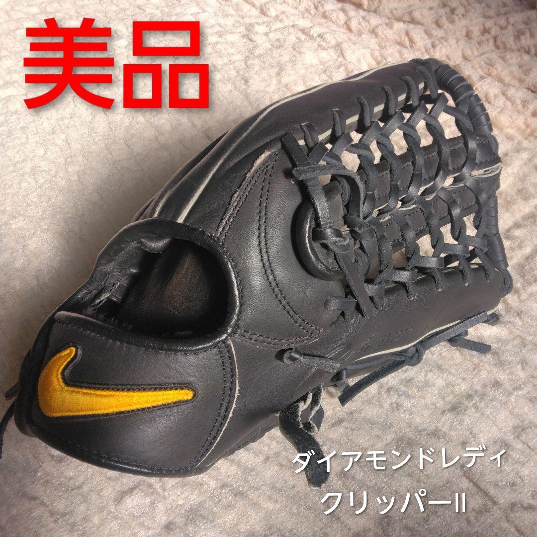美品 Nikeナイキ グローブ ダイヤモンドレディクリッパーII