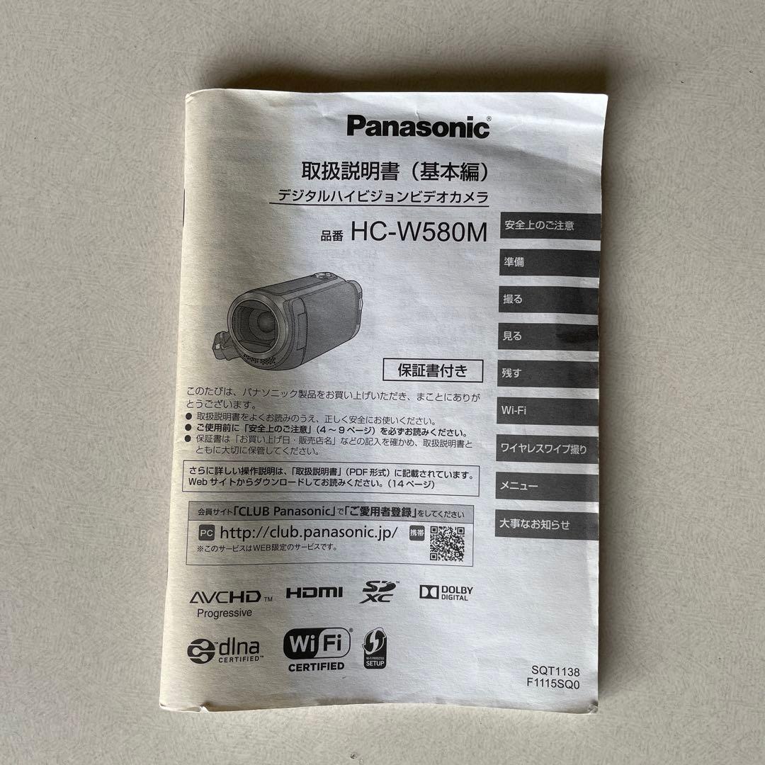 Panasonic HC-W580M（別売バッテリー・SDカード・ストラップ付）