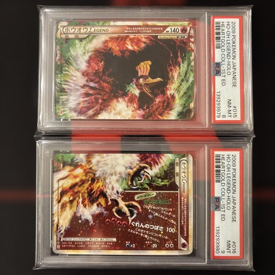 連番　ホウオウ legend ハートゴールド 015/070 016/070