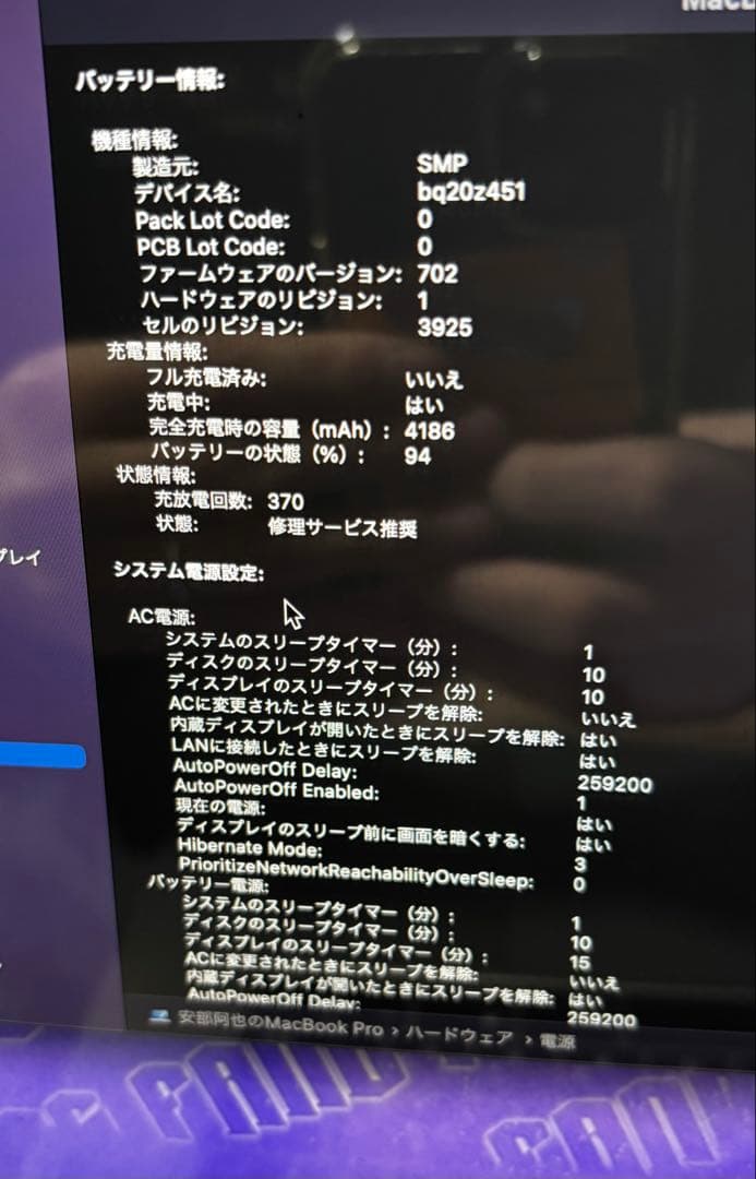 シルバー MacBook pro 2016 i7 16GB ジャンク