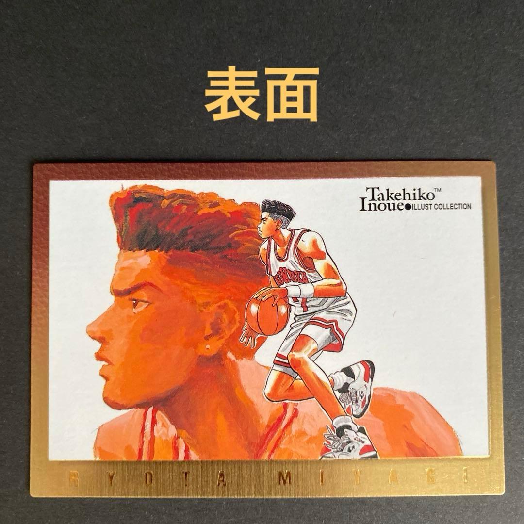 【美品】スラムダンク カードダスマスターズ 初版 SP4 宮城リョータ