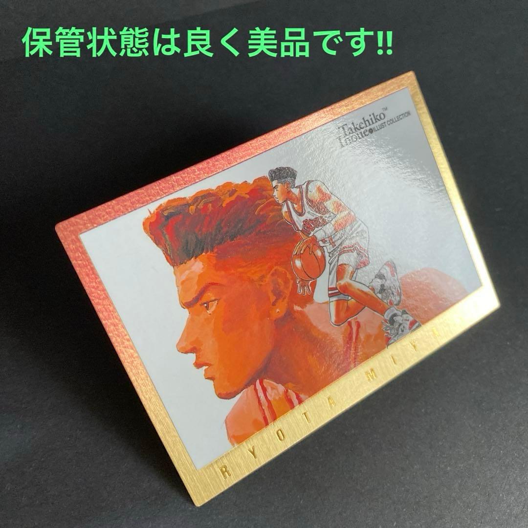 【美品】スラムダンク カードダスマスターズ 初版 SP4 宮城リョータ