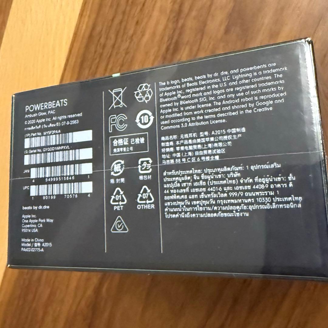 イヤホン POWER BEATS Ambush Glow in the dark