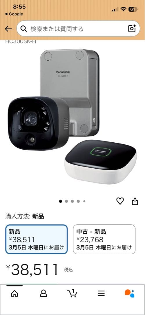 kx-hc300s-kh Panasonic防犯カメラ　屋外バッテリーカメラ