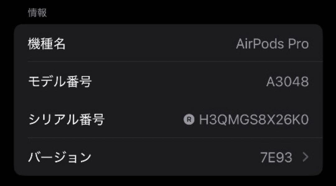 AirPods Pro 第2世代 usb-c 右耳 A3047 [36]