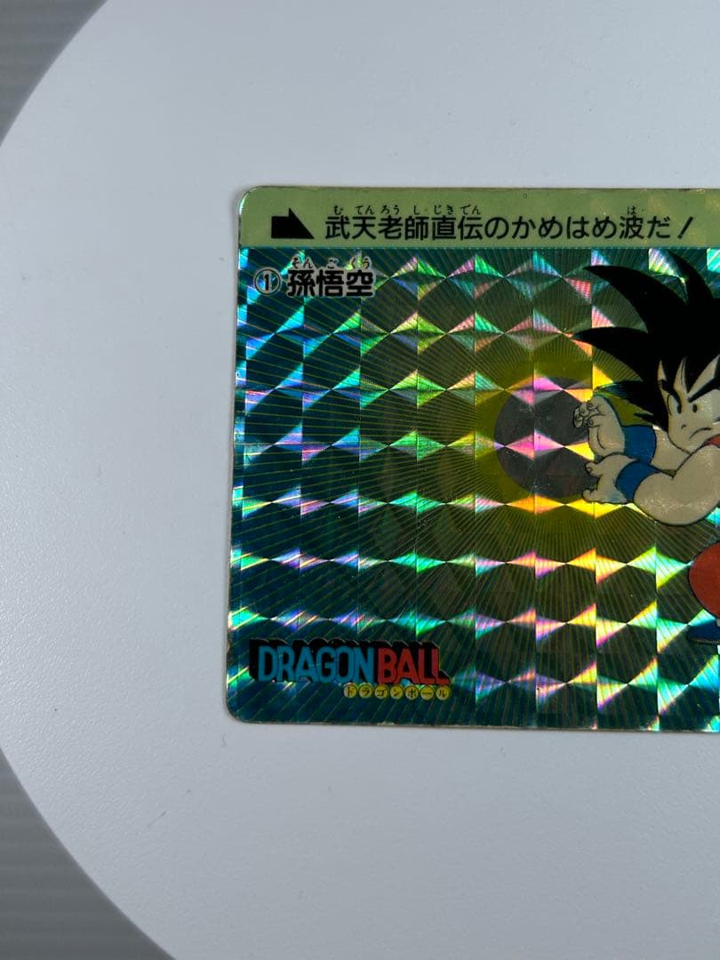 レア アマダ ドラゴンボール PPカード 1 孫悟空 かめはめ波