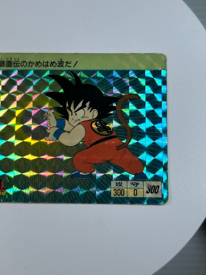 レア アマダ ドラゴンボール PPカード 1 孫悟空 かめはめ波