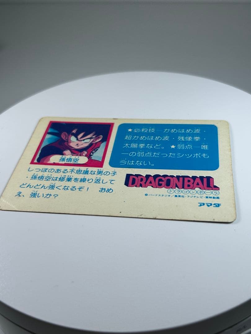 レア アマダ ドラゴンボール PPカード 1 孫悟空 かめはめ波