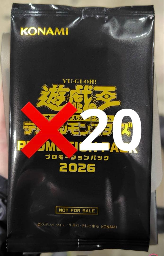 即日発送　ジャンプフェスタ　プロモーションパック2026 20パック