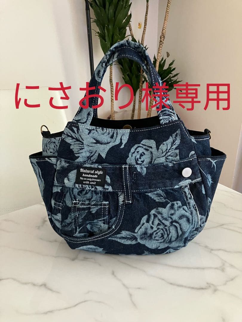 883 にさおり　花柄デニムリメイクバック　ハンドメイド2点