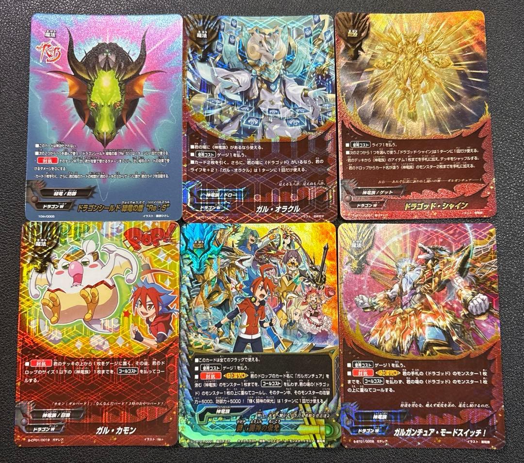 バディファイト　ドラゴッド　神竜族　ガルガンチュアドラゴンre　デッキ