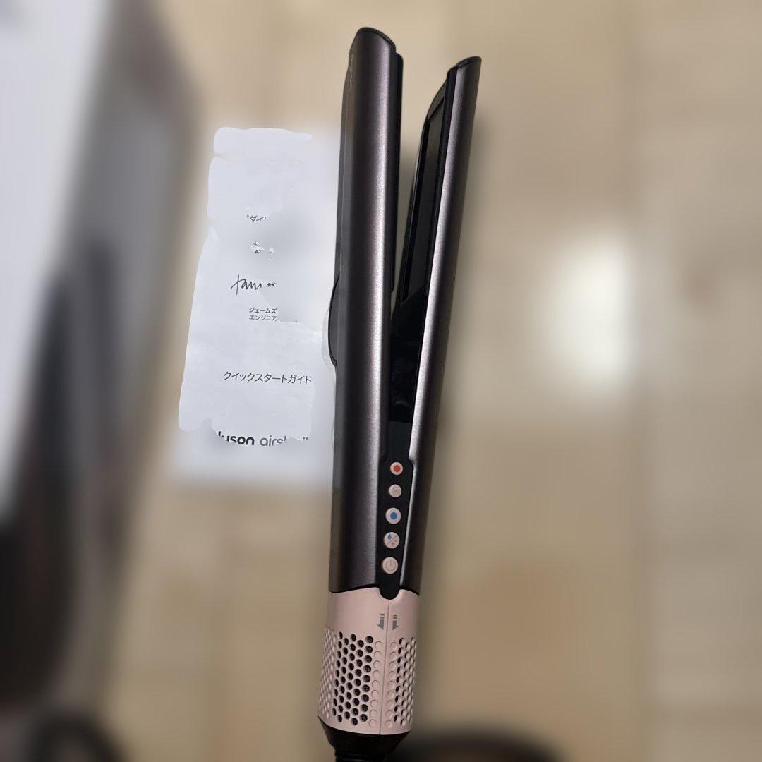 Dyson ストレイトナー ジャスパープラム HT01JPPL