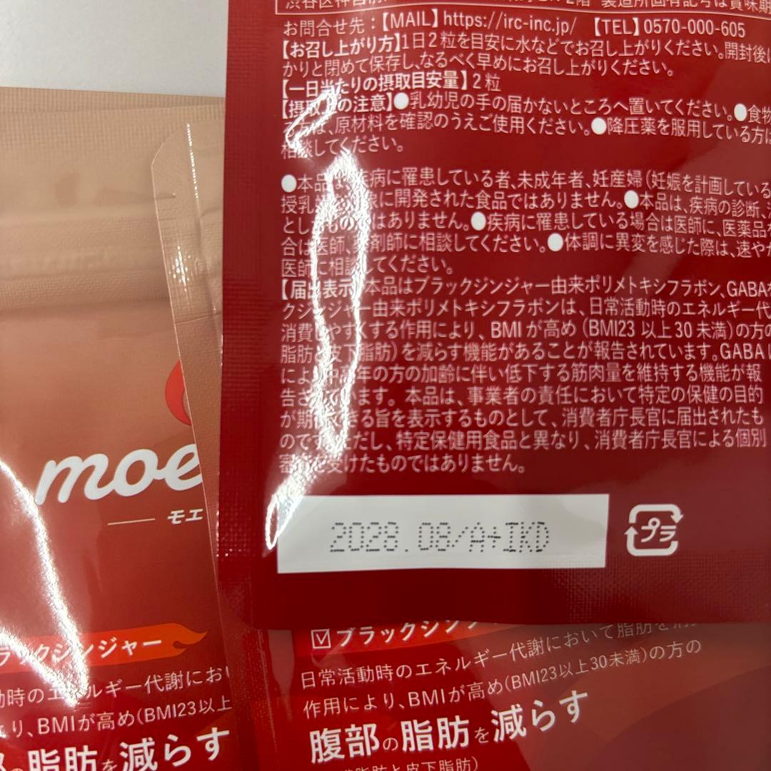 【6袋セット】moemus モエマス 30粒×6袋