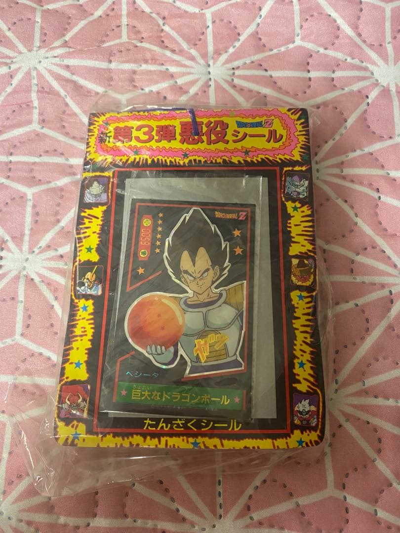 ドラゴンボール　悪役シール　山勝