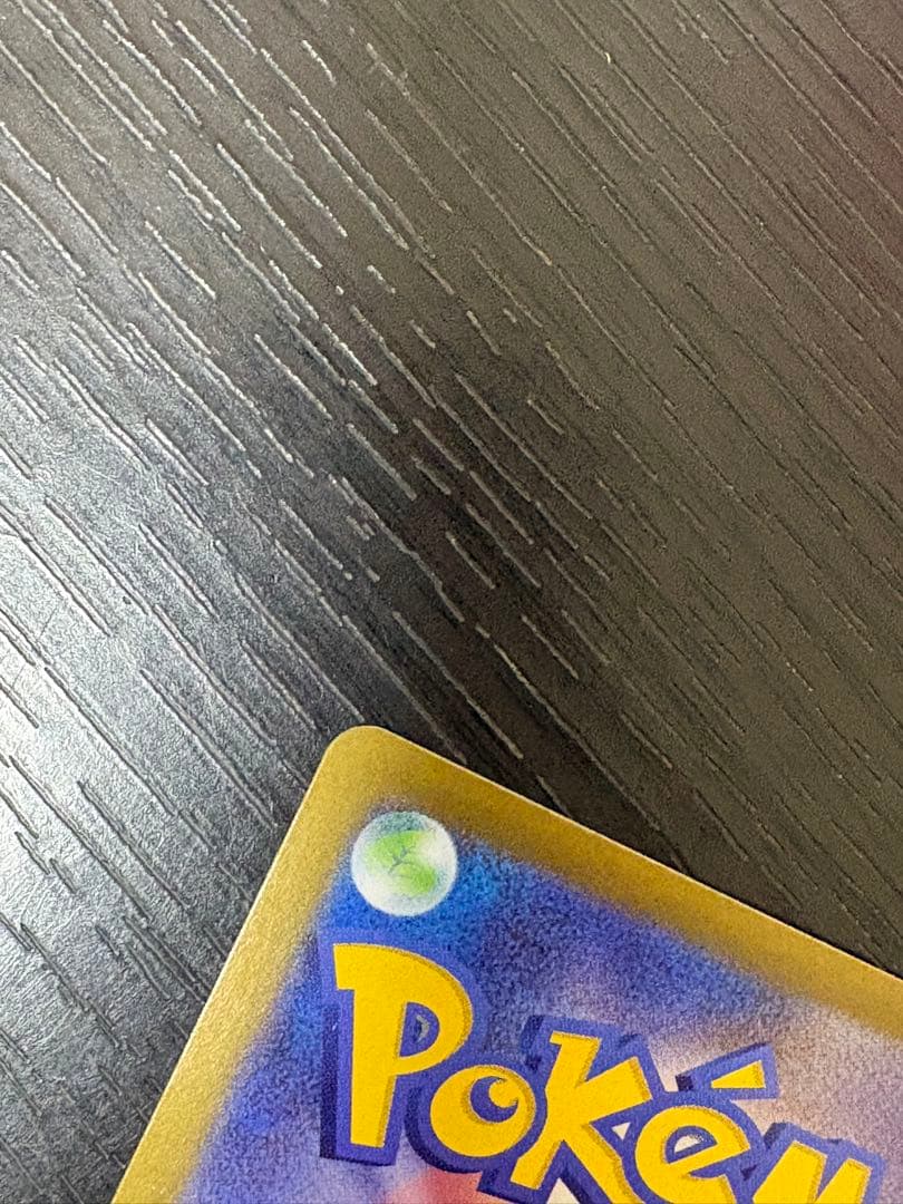 ポケモンカード　ムニキスゼロ　ユカリ　sar エラー