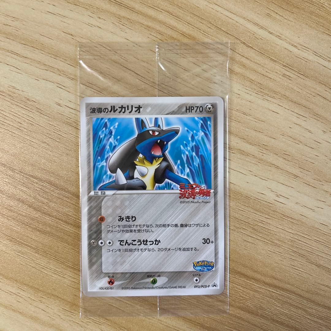 ポケモンカード　ポケパークプロモカード　まとめ売り