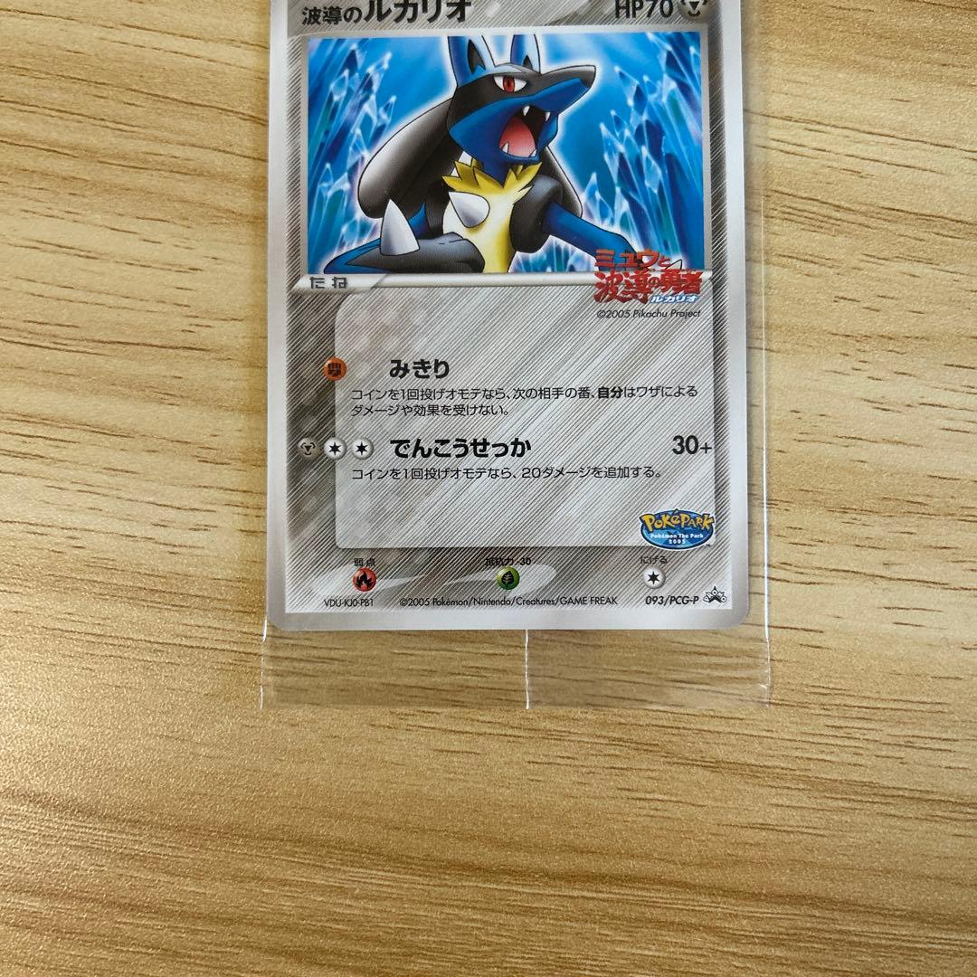 ポケモンカード　ポケパークプロモカード　まとめ売り