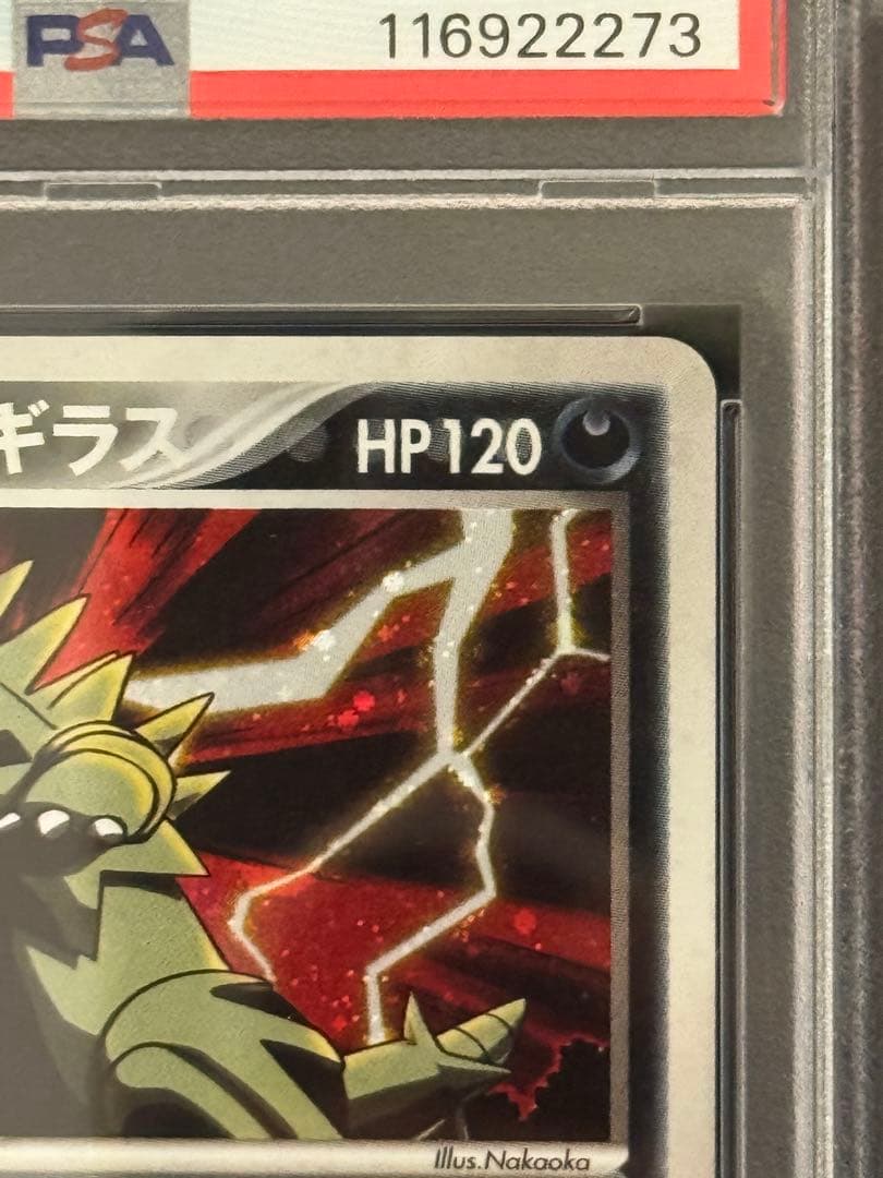 PSA8 わるいバンギラス ★ PCG3 070/084ロケット団の逆襲 キラ