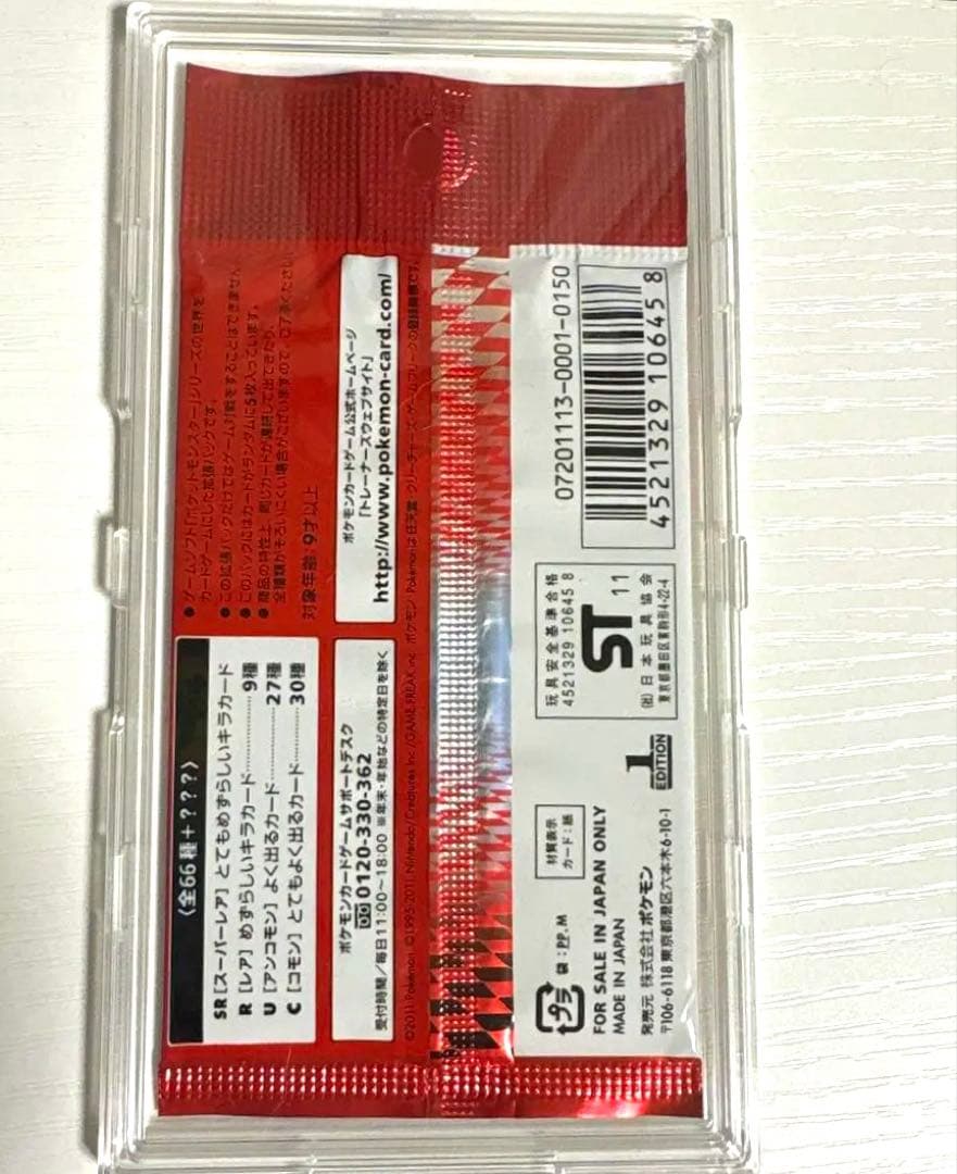絶版 ポケモンカード拡張パック レッドコレクション 未開封