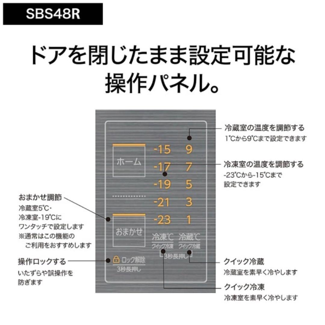 AQUA SIDE BY SIDE SBS48R DS 2024年製