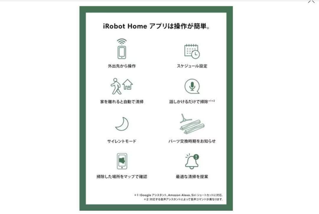 新品 アイロボット iRobot ロボット掃除機 ルンバ コンボ　Y011260