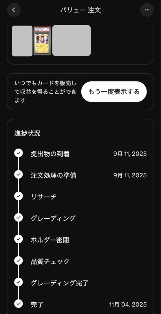 【PSA9】カナザワのピカチュウ 144/S-P PROMO プロモカード