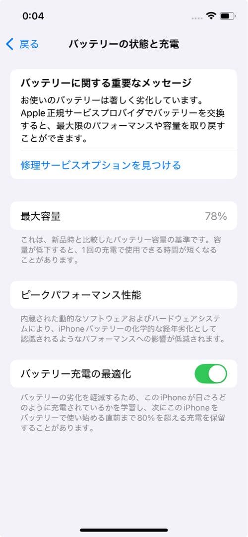 Apple iPhone 12 Pro 256Gゴールド 本体