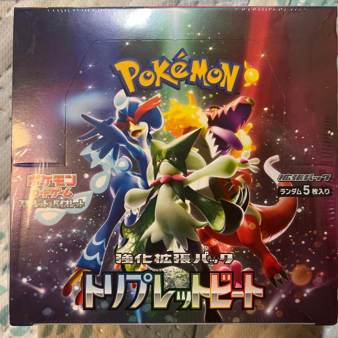 トリプレットビートボックスシュリンク有り