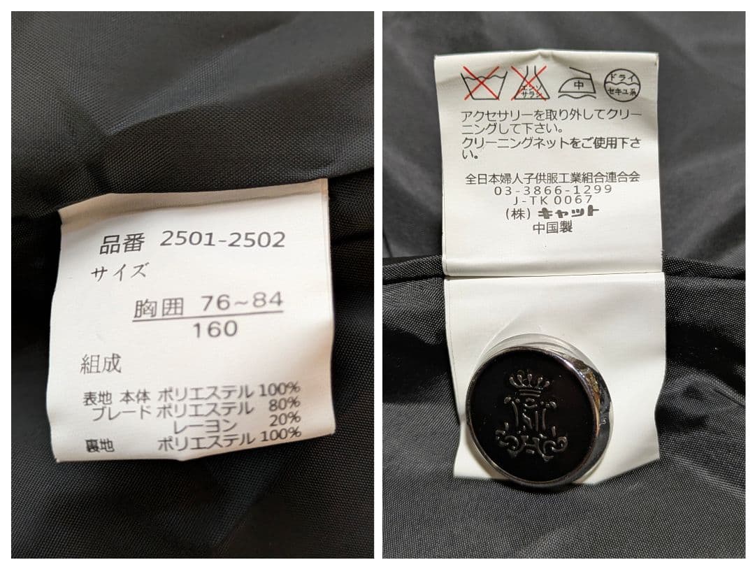 ミチコロンドンコシノ 卒業入学式　キッズフォーマル 女の子 160