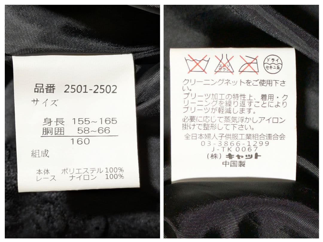 ミチコロンドンコシノ 卒業入学式　キッズフォーマル 女の子 160