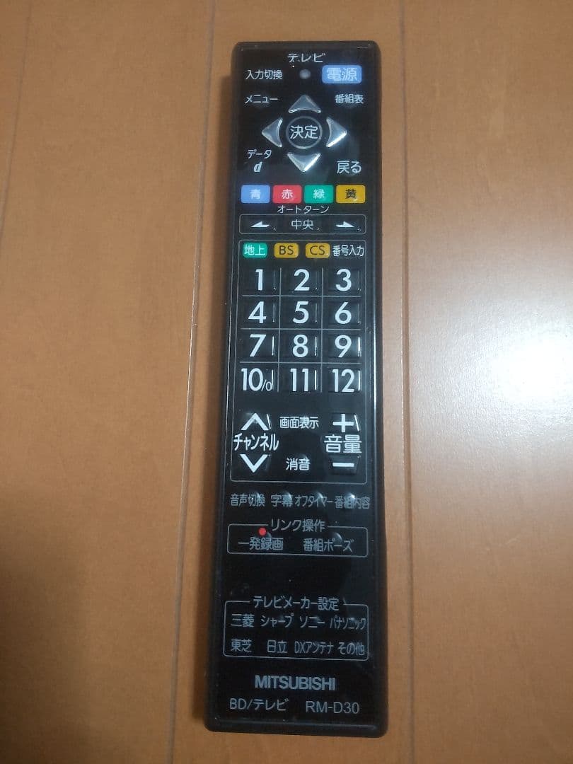 三菱　REAL　DVR―BZ350 1TB プチメンテ済み