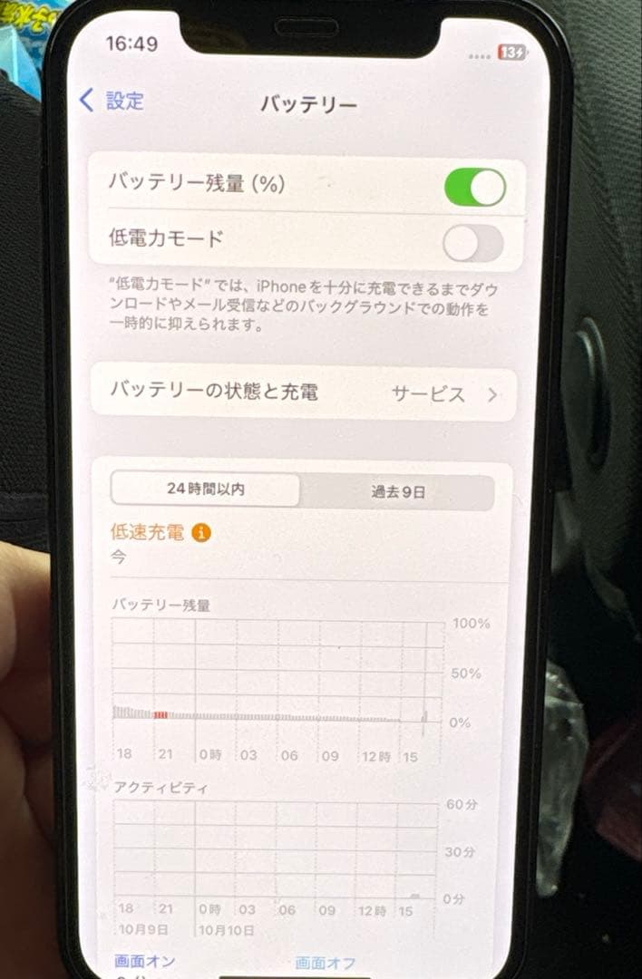 iPhone 12ブラック 背面ひび割れあり