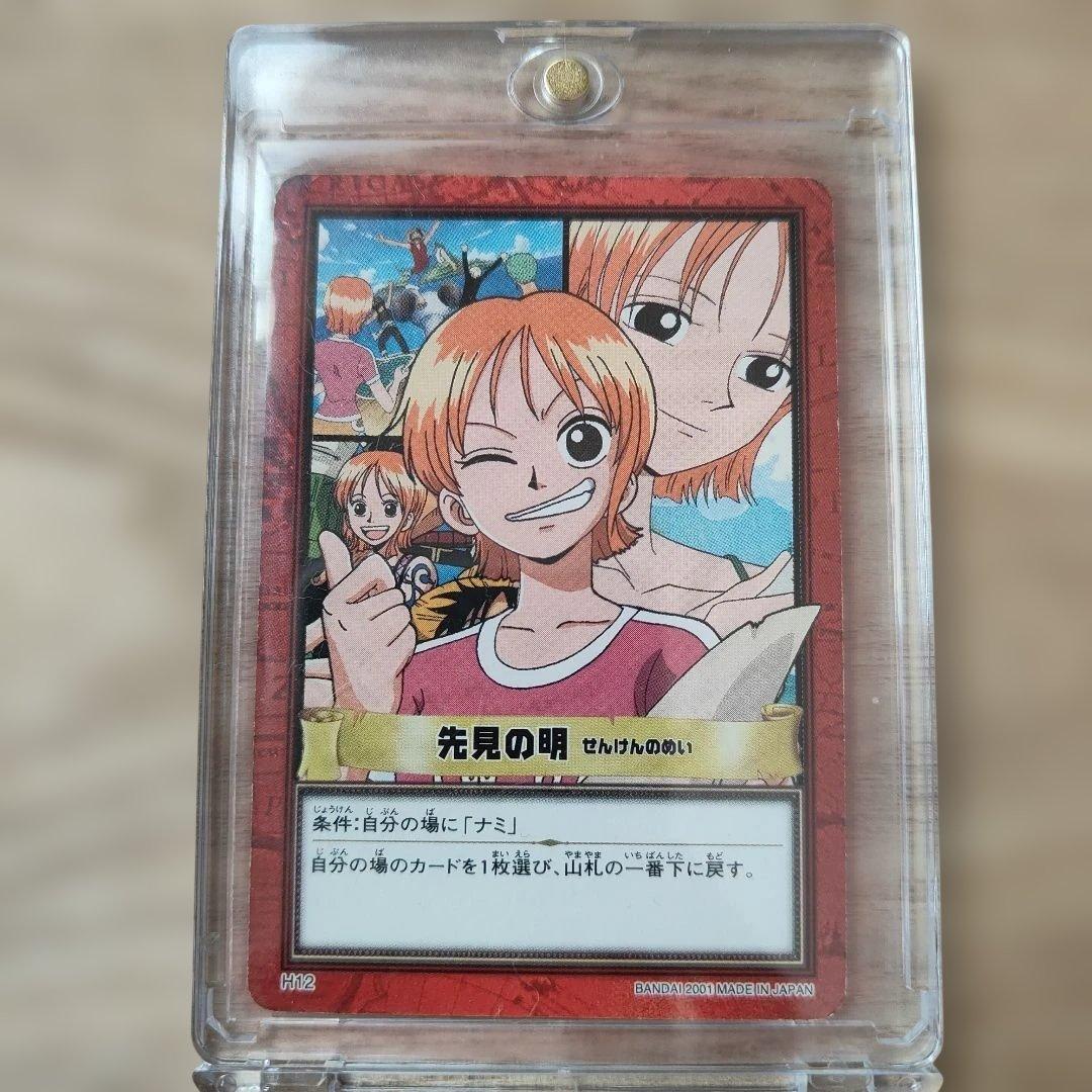 【ワンピース】カードダス　2001　絶版 ONE PIECE　ハイパーバトル