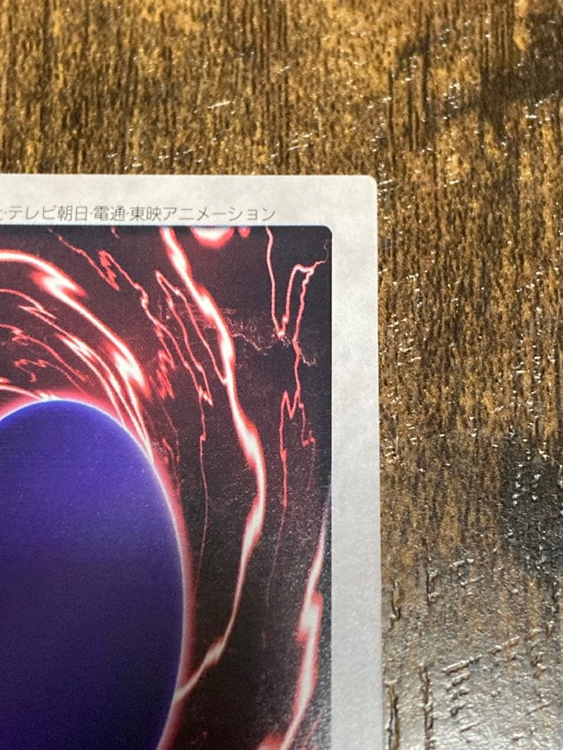 【美品】バンダイ版 青眼の白龍 1999年 カードダス