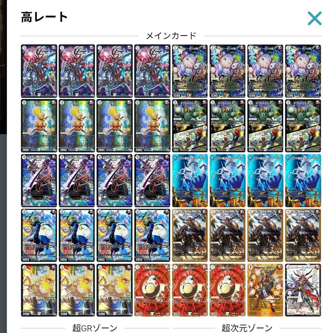 デュエルマスターズ　無色ジョーカーズ　CS優勝　高レート　デッキ